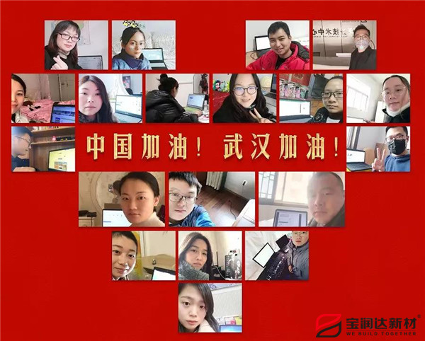 寶潤達關(guān)注|響應(yīng)政府號召，堅持打贏防疫攻堅戰(zhàn)