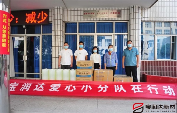 抗疫有我，寶潤達(dá)愛心小分隊(duì)在行動(dòng)